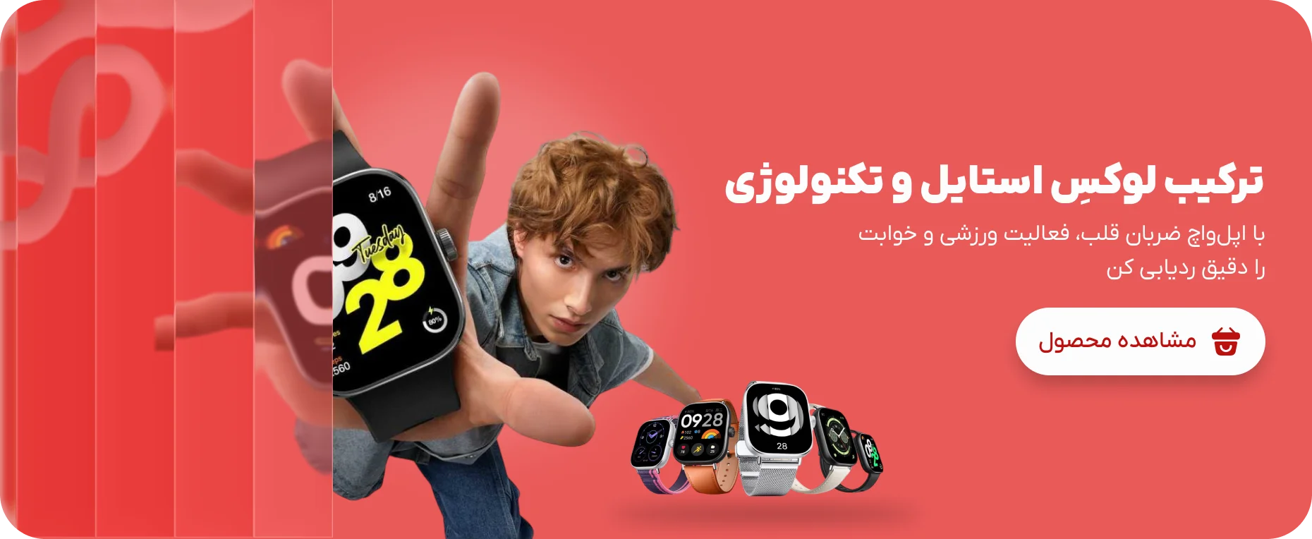 جدیدترین ساعت عای هوشمند